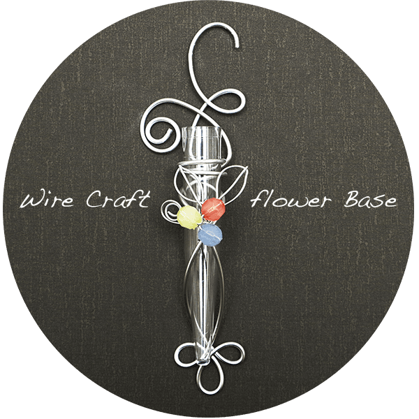 ワイヤークラフトサンプル